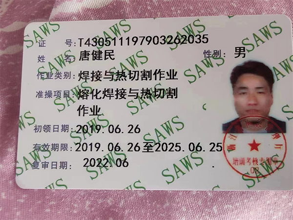 唐健民、作業(yè)類(lèi)別焊接與熱切割作業(yè)、準(zhǔn)操項(xiàng)目 熔化焊接與熱切割作業(yè)